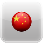 Cool China App - 3 in 1 icône