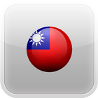 Cool Taiwan App 3 in 1 icône