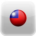 Cool Taiwan App 3 in 1 icon