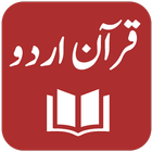 آیکون‌ Quran Urdu