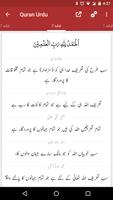 Quran Urdu Screenshot 1