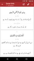 برنامه‌نما Quran Urdu عکس از صفحه