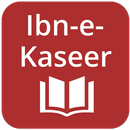 Tafseer Ibn e Kaseer English APK
