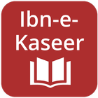 Tafseer Ibn e Kaseer English アイコン