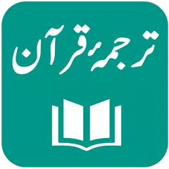 Descargar APK de Urdu Tarjuma-e-Quran