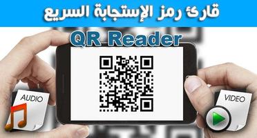 ATS QR plakat