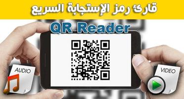 ATS QR Ekran Görüntüsü 1