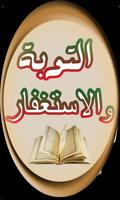 اذكارالمسلم bài đăng