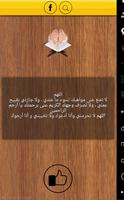 اذكارالمسلم ảnh chụp màn hình 1