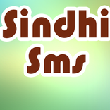 Sindhi SMS
