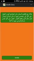 برنامه‌نما Sindhi SMS عکس از صفحه