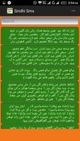 Sindhi SMS Ekran Görüntüsü 2