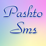 Pashto Mobile Phone Text SMS