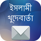 ইসলামিক এসএমএস-icoon