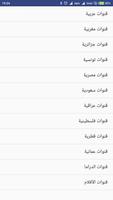قنوات عربية بث مباشر screenshot 1