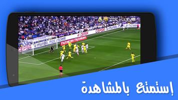 قنوات عربية بث مباشر syot layar 2