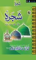 Poster Shjra Attaria Qadria Razavia