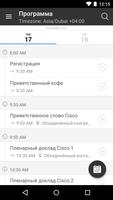 Cisco Connect Moscow 2015 capture d'écran 3