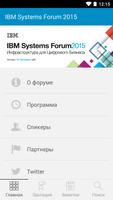 IBM Systems Forum 2015 capture d'écran 1