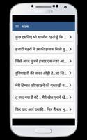 Attitude Status In Hindi Cartaz