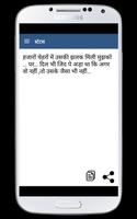 Attitude Status In Hindi स्क्रीनशॉट 1