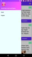 Diwali Wish SMS Hindi and English Affiche