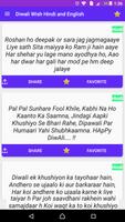 Diwali Wish SMS Hindi and English capture d'écran 1
