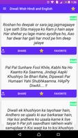 Diwali Wish SMS Hindi and English screenshot 1