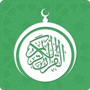 استمع للقرآن الكريم APK