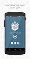 برنامه‌نما Quran Radio Live عکس از صفحه