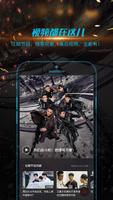 我们战斗吧 - 独家官方APP，这综艺节目有黑科技 تصوير الشاشة 1