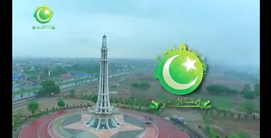 Shukriya Pakistan الملصق