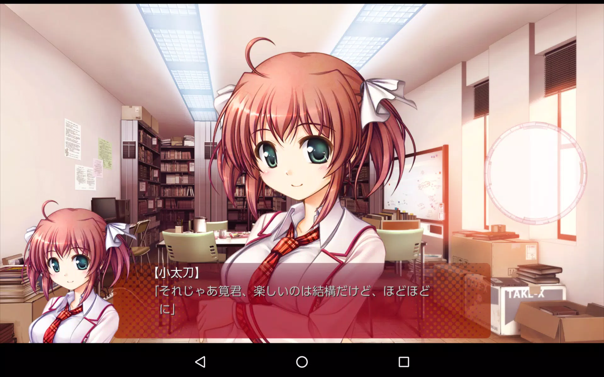 大図書館の羊飼い 体験版 For Android Apk Download