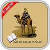 Kisah Lengkap 25 Nabi Nabi ALLAH SWT APK