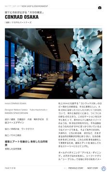商店建築 SHOTENKENCHIKU 截图 7