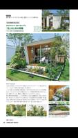 LANDSCAPE DESIGN 截图 3