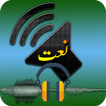 Ramadan Naats Offline
