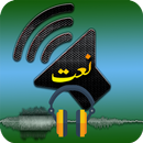 Ramadan Naats Offline APK