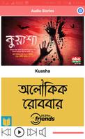 Bengali Audio Stories - Sunday Suspense & Others capture d'écran 3