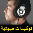 برمج عقلك الباطن - توكيدات صوتية APK