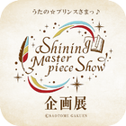 うたの☆プリンスさまっ♪SMS企画展 simgesi