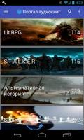 Аудиокниги онлайн poster