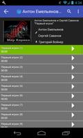 Аудиокниги онлайн screenshot 2