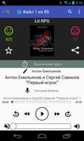Аудиокниги онлайн screenshot 3