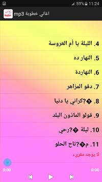 اغاني خطوبة Mp3 2017 For Android Apk Download
