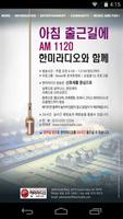 Korean American Radio الملصق