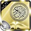 Full Audio Quran Mp3 Completely Free