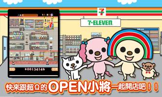 OPEN小將 開店囉 الملصق
