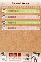 馬克每日一靠筆記本LITE screenshot 1
