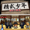 精武少年-快打小旋風(紅白復刻版) APK